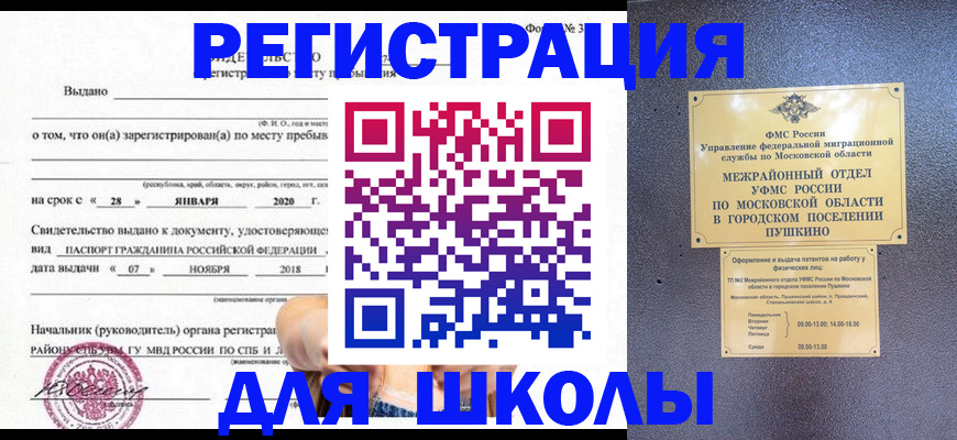 временная регистрация в квартире в Нижегородской области