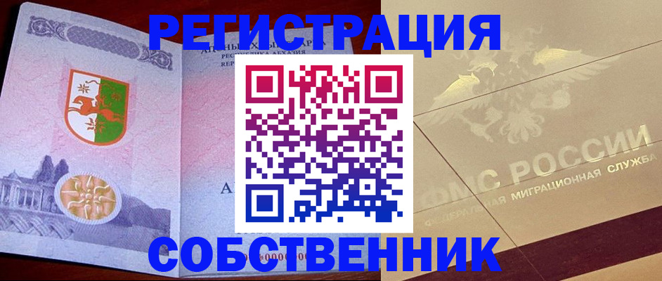 прописка для школы в Нижегородской области