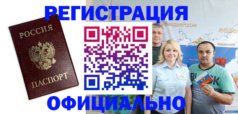 прописка для работы в Нижегородской области