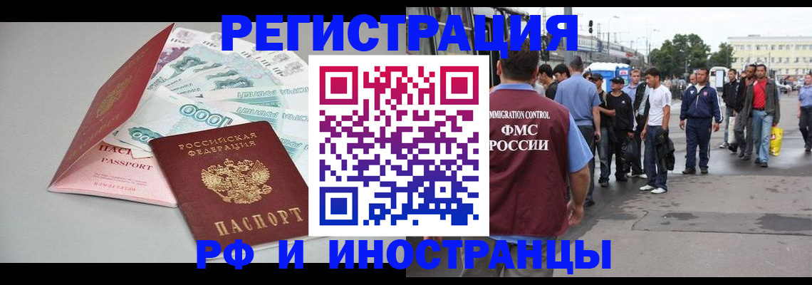 прописка паспорт в Нижегородской области